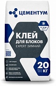 Клей для блоков Цементум (Holcim) EXPERT Зимний 20 кг купить по цене 360 руб. в Москве. Самовывоз или доставка в день заказа.