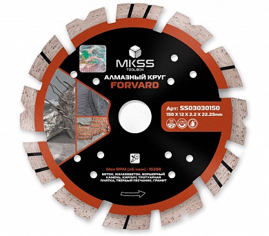 Диск алмазный отрезной турбо-сегментный MKSS FORVARD 150х22,23 SS03030150 купить по цене 649 руб. в Москве. Самовывоз или доставка в день заказа.
