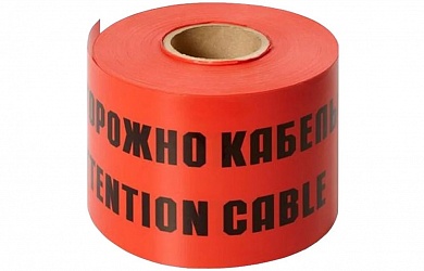 Лента сигнальная  "Осторожно Кабель!" 150 мм х 100 м красно-черная ЛСЭ купить по цене 1&nbsp;475.80 руб. в Москве. Самовывоз или доставка в день заказа.